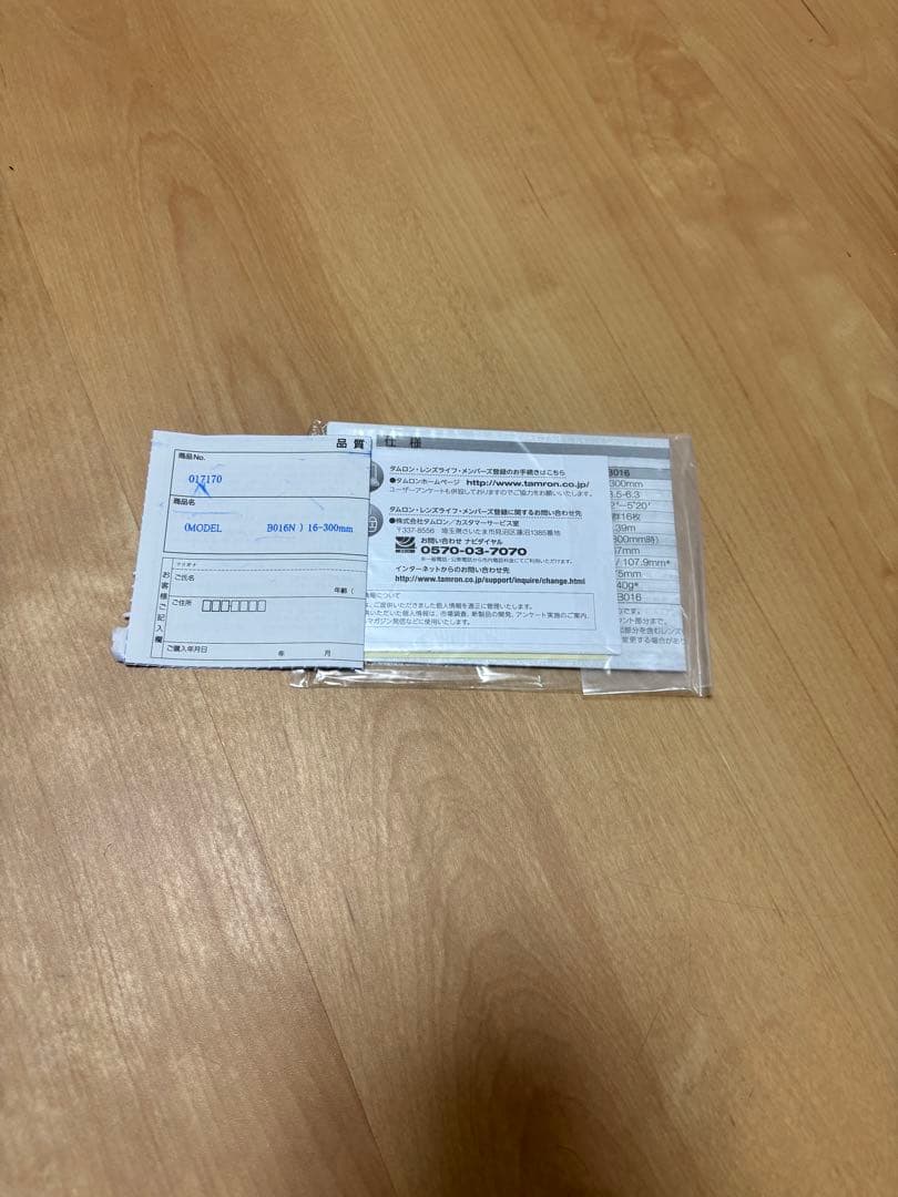 TAMRON 16-300mm F/3.5-6.3 ニコンFマウント