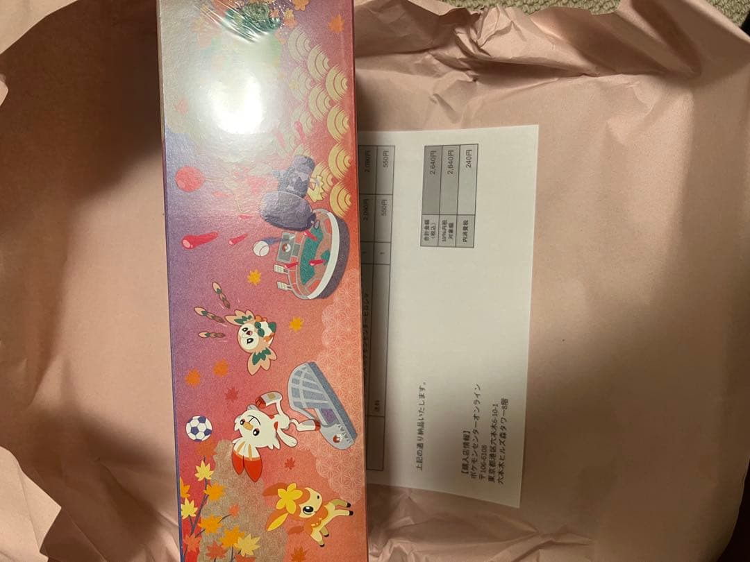 よ*ー様 ポケモンセンターヒロシマ スペシャルBOX 新品 未開封