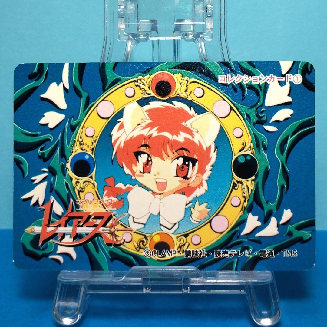 No.１ YUU 当時もの 魔法騎士レイアース コレクションカード プリズム