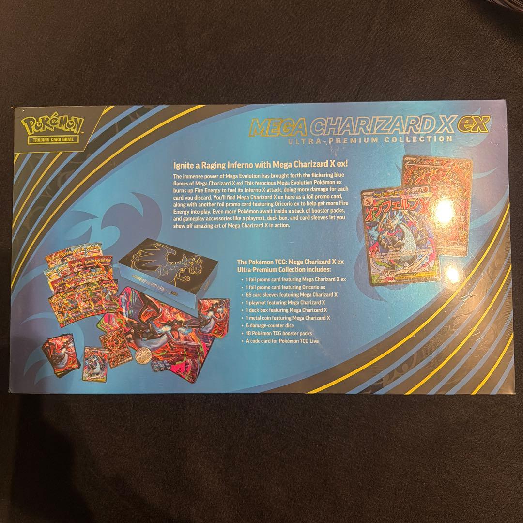 英語版メガエボリューション　メガリザードンXex ウルトラプレミアムコレクション