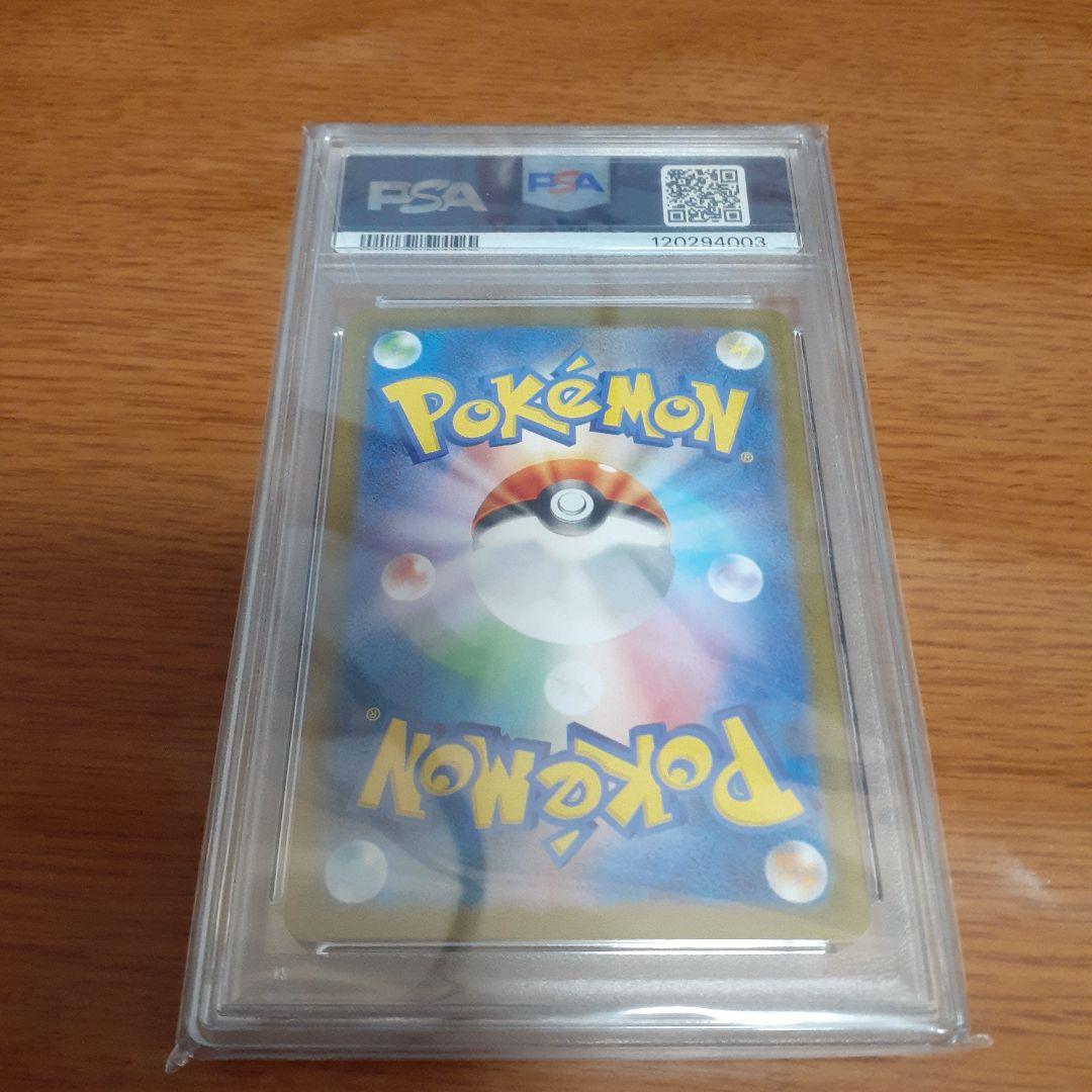 ポケモンカード ブースターex SAR PSA10