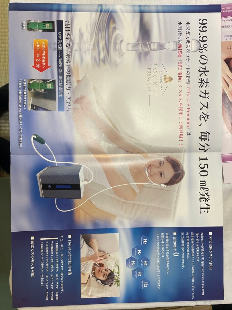 水素水　水素吸入器