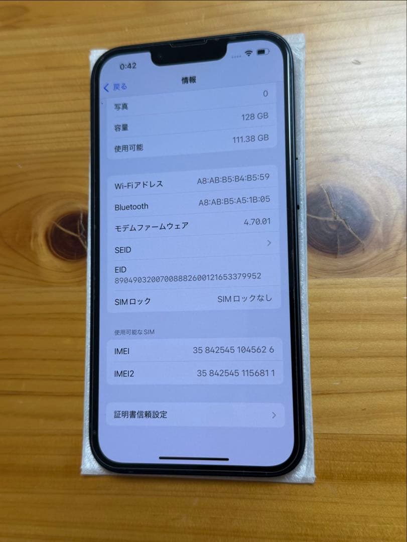 iPhone13 128GB ミッドナイト　SIMフリー