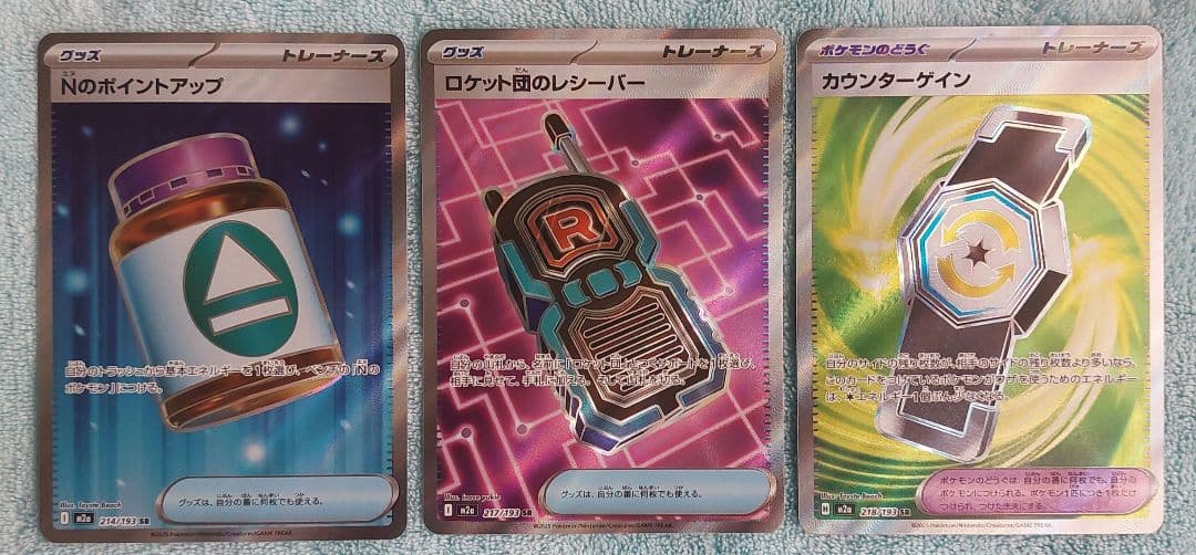 あ*る様 追記ありメガゲンガーexSAR(キズあり)・メガゲンガーexMA 他数