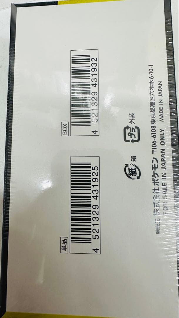 【新品未開封】 MEGAドリームex 未開封ボックス1個