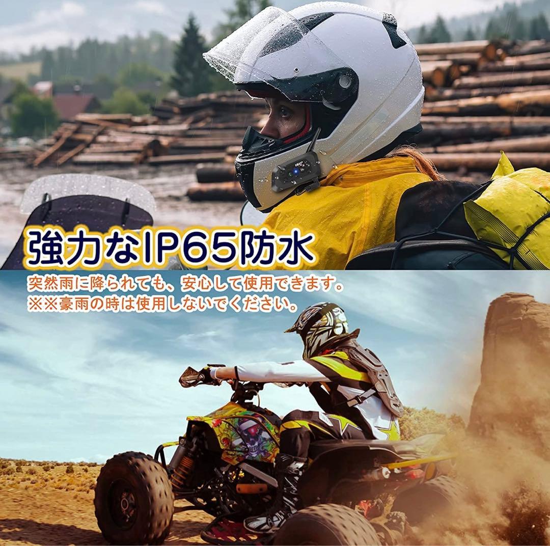 バイク インカム V6Pro 2人同時通話 6人ペアリング IP65防水