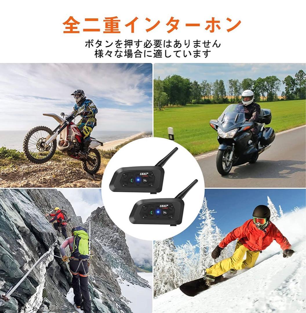 バイク インカム V6Pro 2人同時通話 6人ペアリング IP65防水