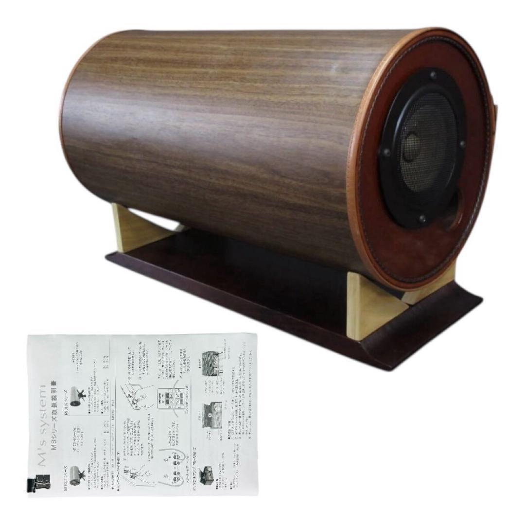 M's system MS-1001M 波動スピーカー エムズシステム