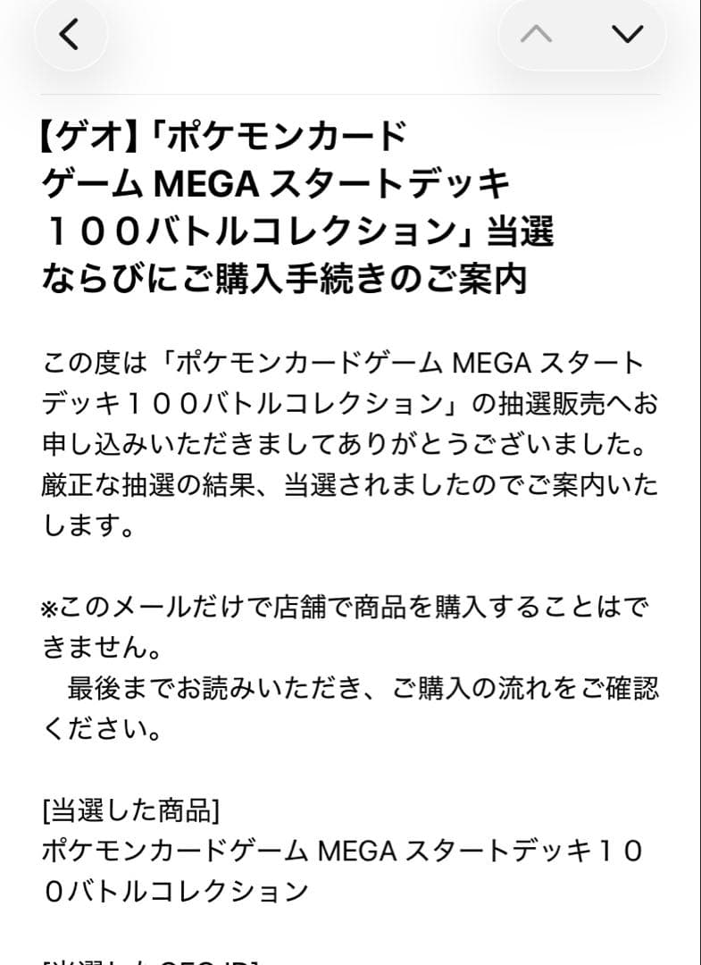 ポケモンカードゲーム MEGA スタートデッキ100 6箱