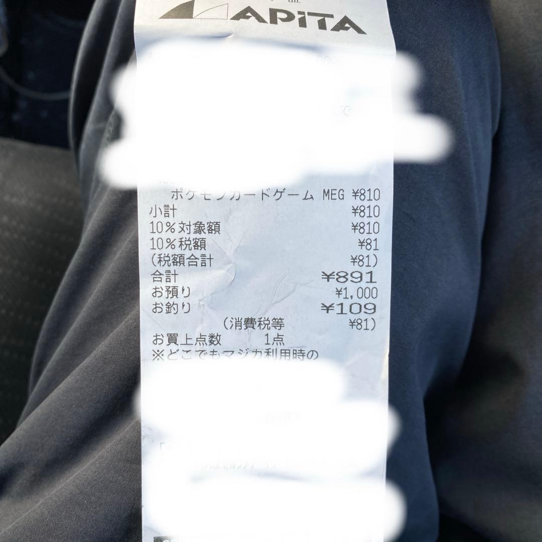 ポケモンカードゲーム MEGA スタートデッキ100 6箱