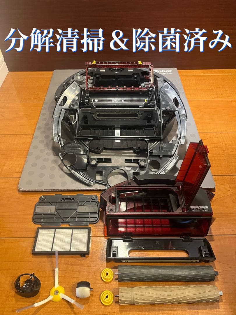 24時間以内・送料無料・匿名配送　iRobotルンバ980 ロボット掃除機　花粉