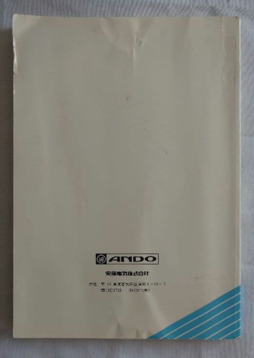 データコミュニケーションアナライザー