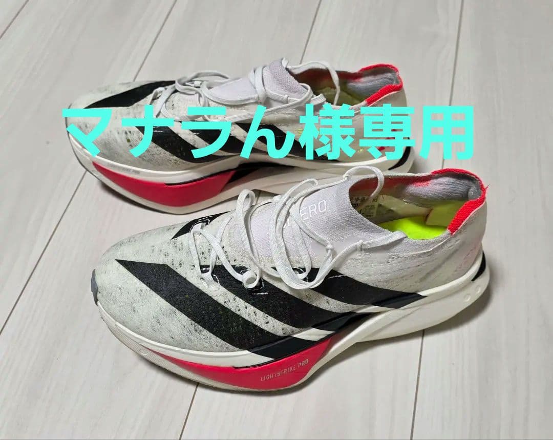 アディゼロ プライムX3 ストラング 25.5cm(メンズ)