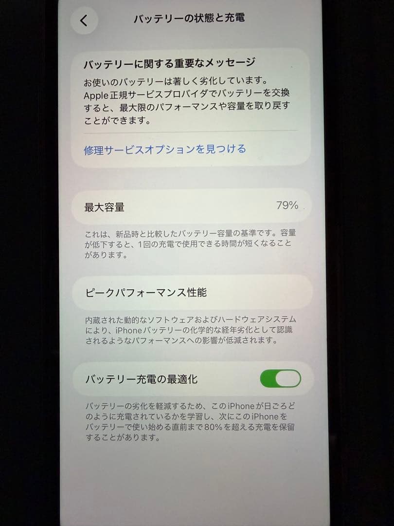 iPhone11 ブラック本体箱付き64GB SIMフリー