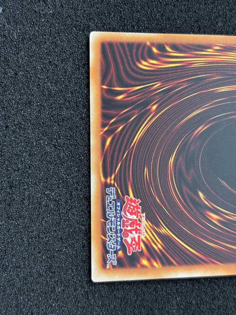 【3058】遊戯王　真紅眼の黒竜　20thシークレットレア