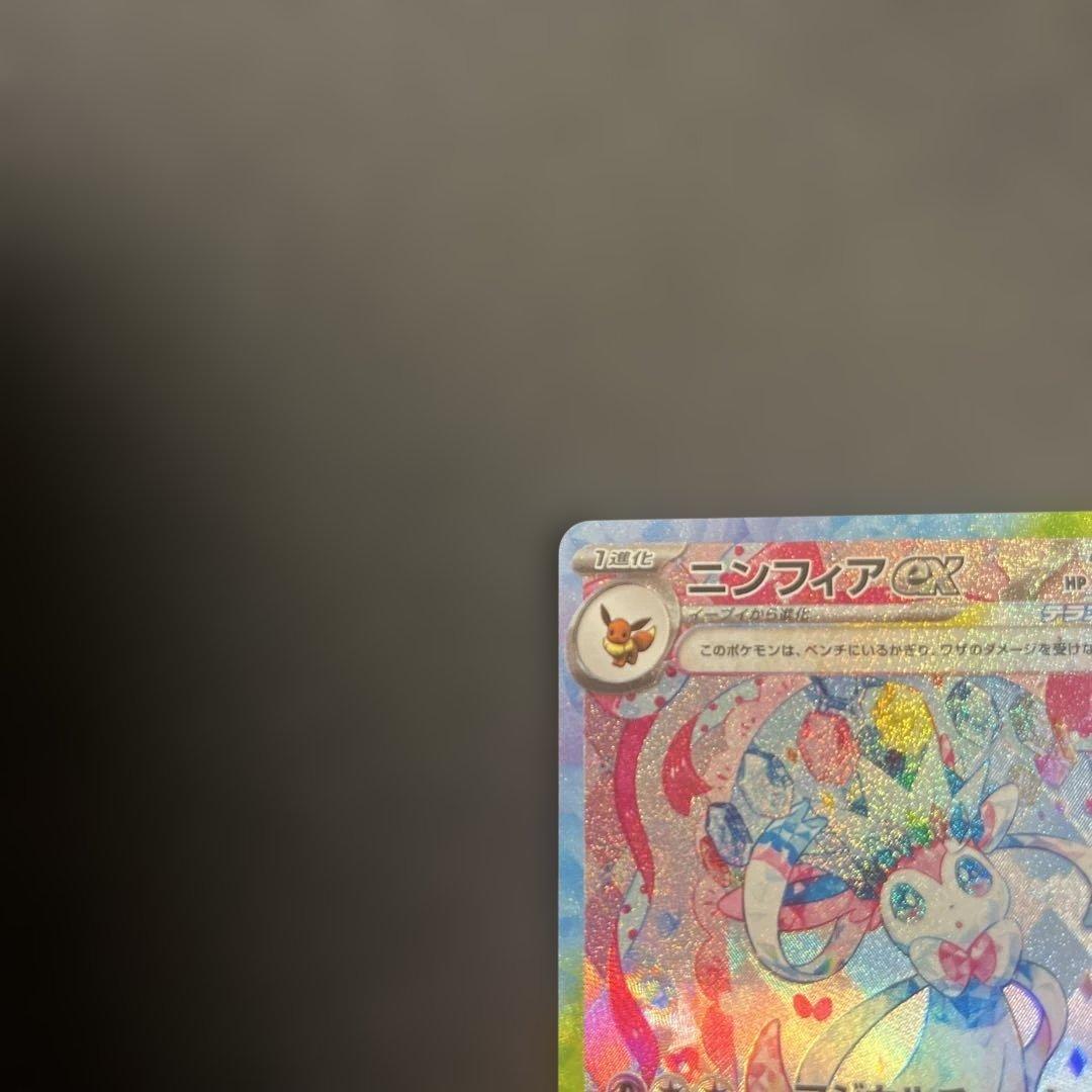 ニンフィアex SAR sv8a 212/187 テラスタルフェスex