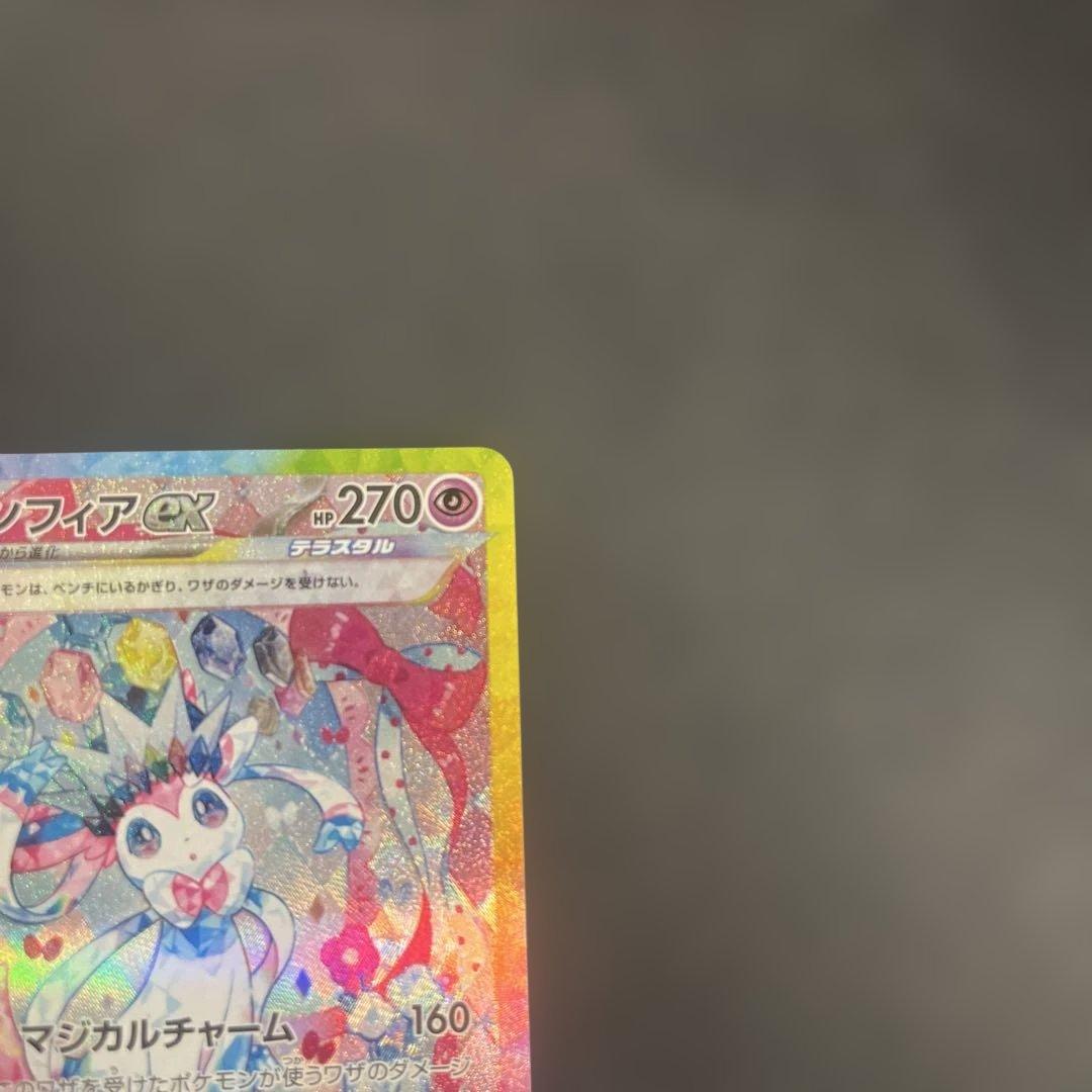 ニンフィアex SAR sv8a 212/187 テラスタルフェスex