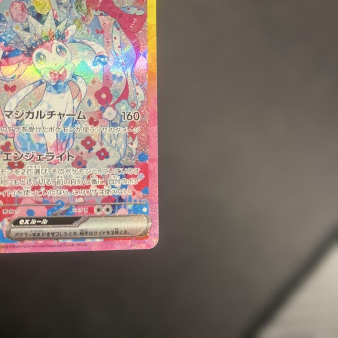 ニンフィアex SAR sv8a 212/187 テラスタルフェスex