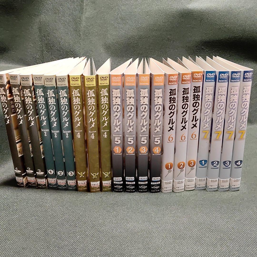 孤独のグルメ シーズン1,2,4,5,6,7, 計20巻セット