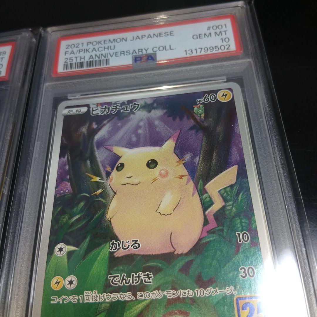 に*そ様 ポケモンカード パラソルおねえさん ピカチュウ セットPSA10