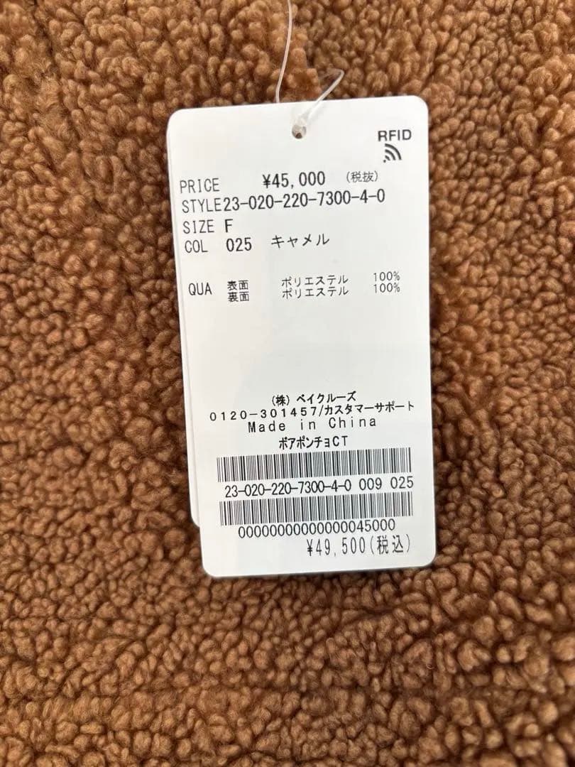 ボアポンチョコート　ブラウン