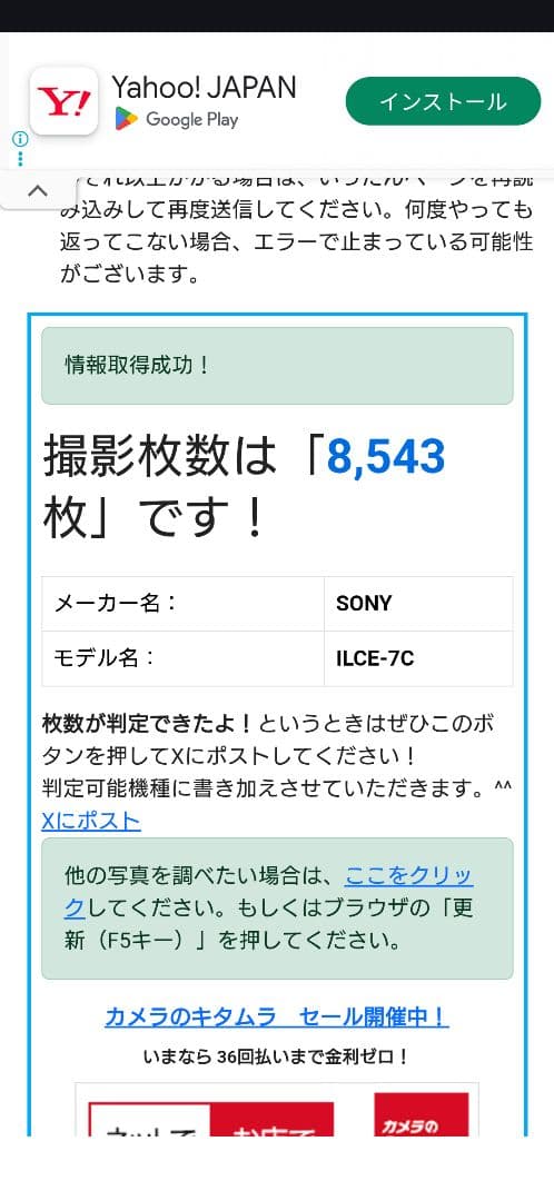 SONY α7c(ILCE-7C)