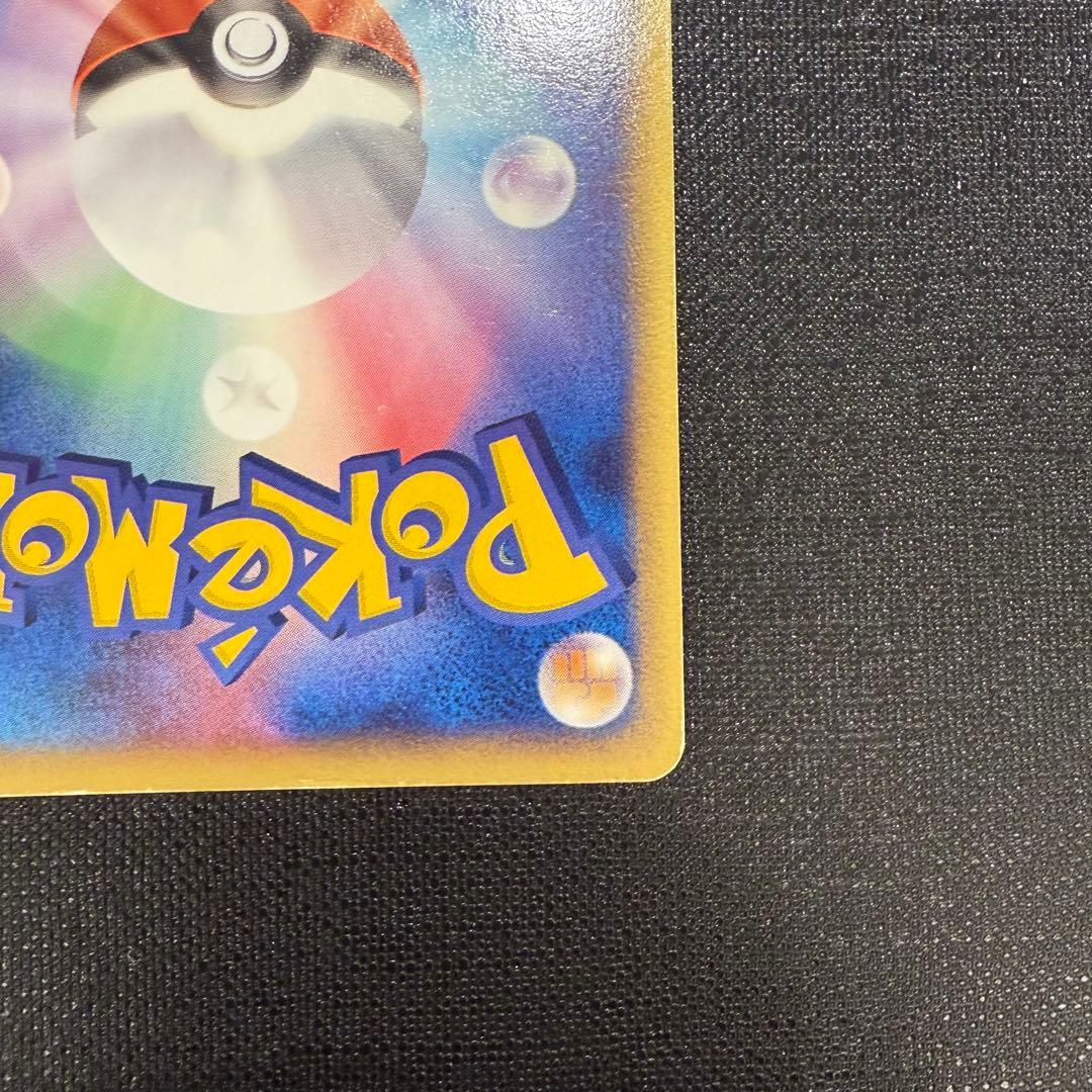 ルギアex ☆ 拡張パック 金の空、銀の海 090/106