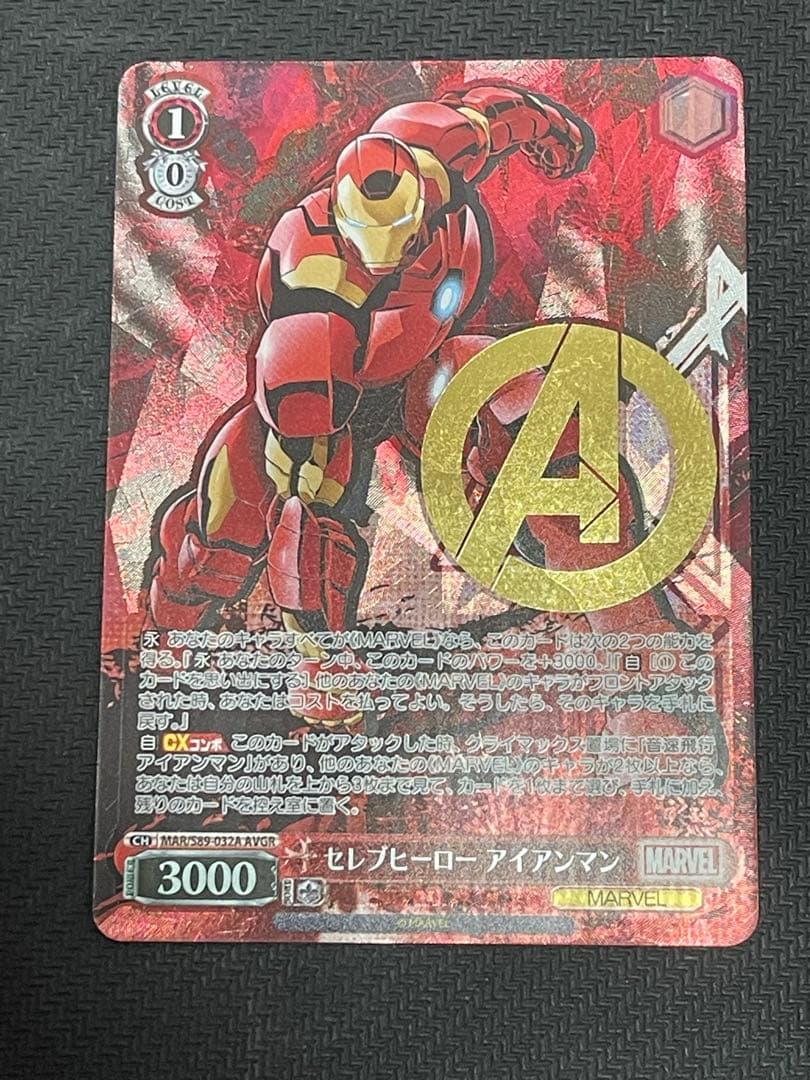 ws ヴァイスシュヴァルツ　セレブヒーローアイアンマン　avgr