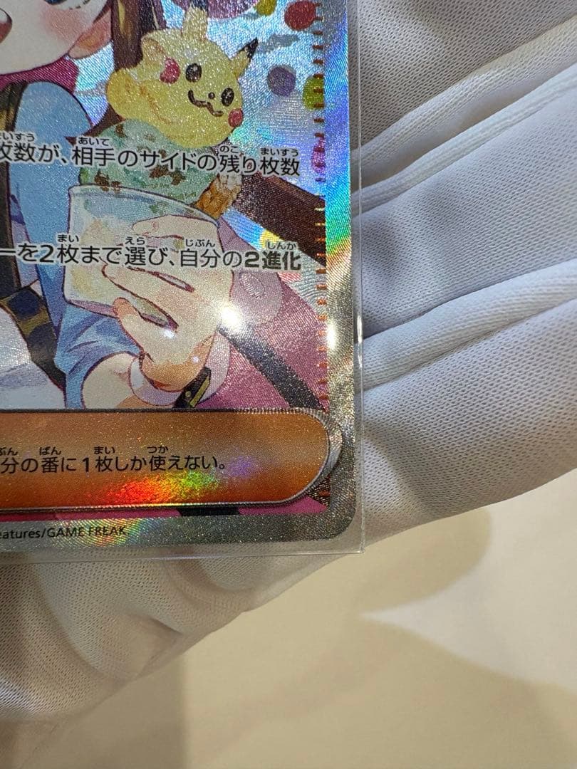 m*5様 美品ムニキスゼロ メイのはげまし SAR M3 115/080