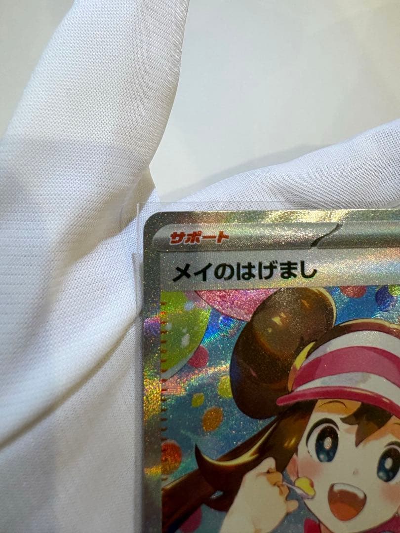 m*5様 美品ムニキスゼロ メイのはげまし SAR M3 115/080