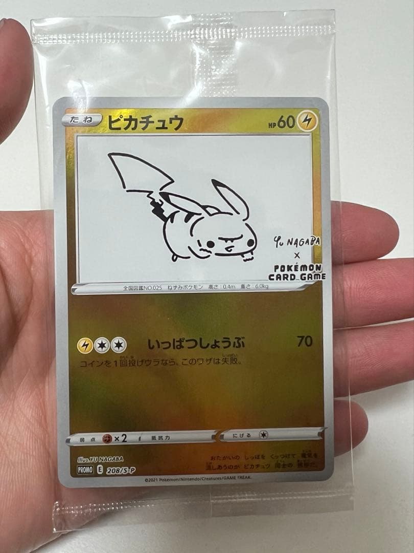 ピカチュウ：YU NAGABA×ポケモンカードプロモ