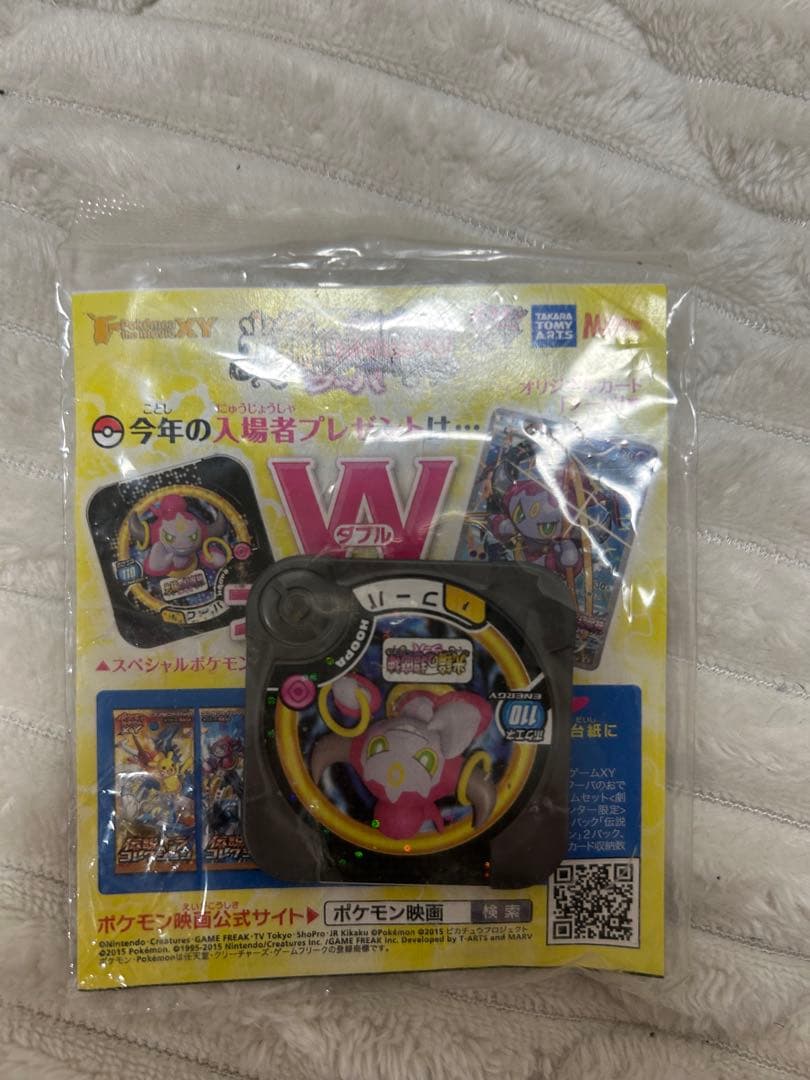 フーパ プロモ 映画特典