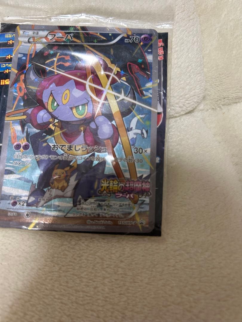 フーパ プロモ 映画特典