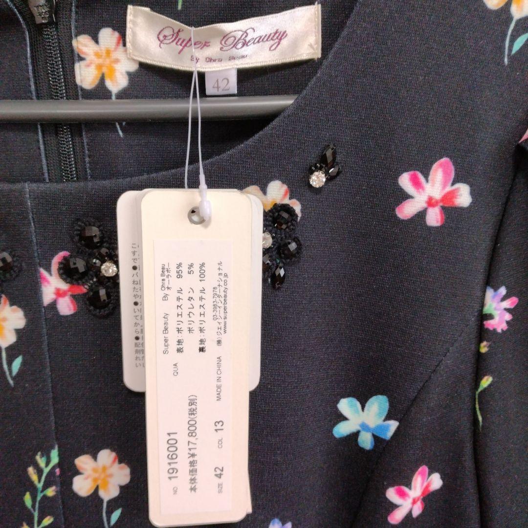 新品　スーパービューティー ワンピース42