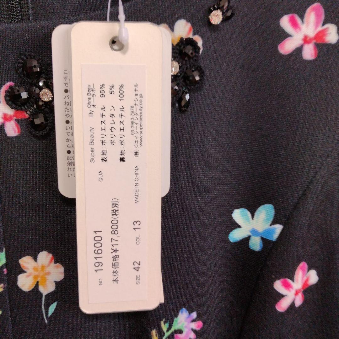 新品　スーパービューティー ワンピース42