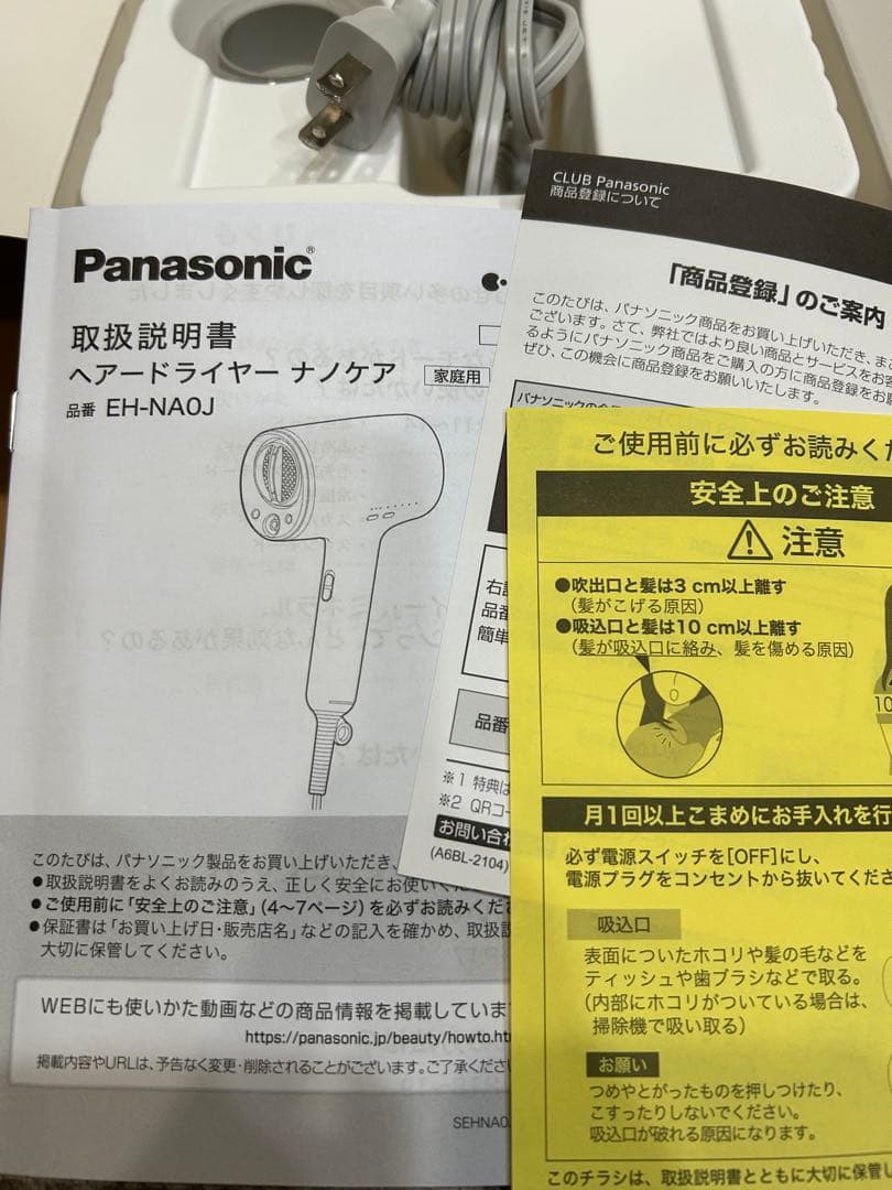 Panasonic EH-NA0J ナノケア ヘアドライヤー 24年製