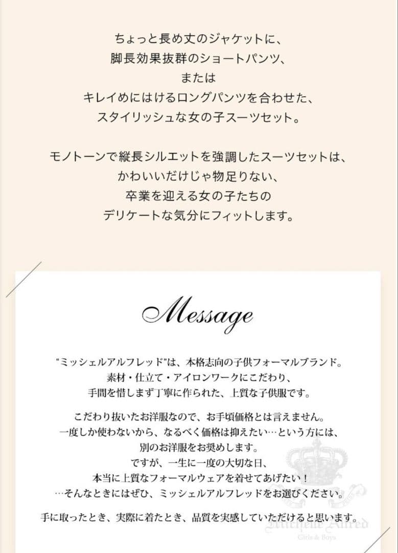 フォーマルスーツ　卒業式　女の子　165　パンツ