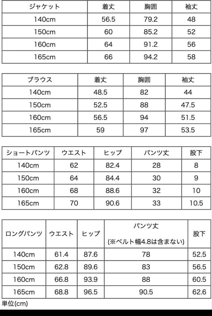 フォーマルスーツ　卒業式　女の子　165　パンツ