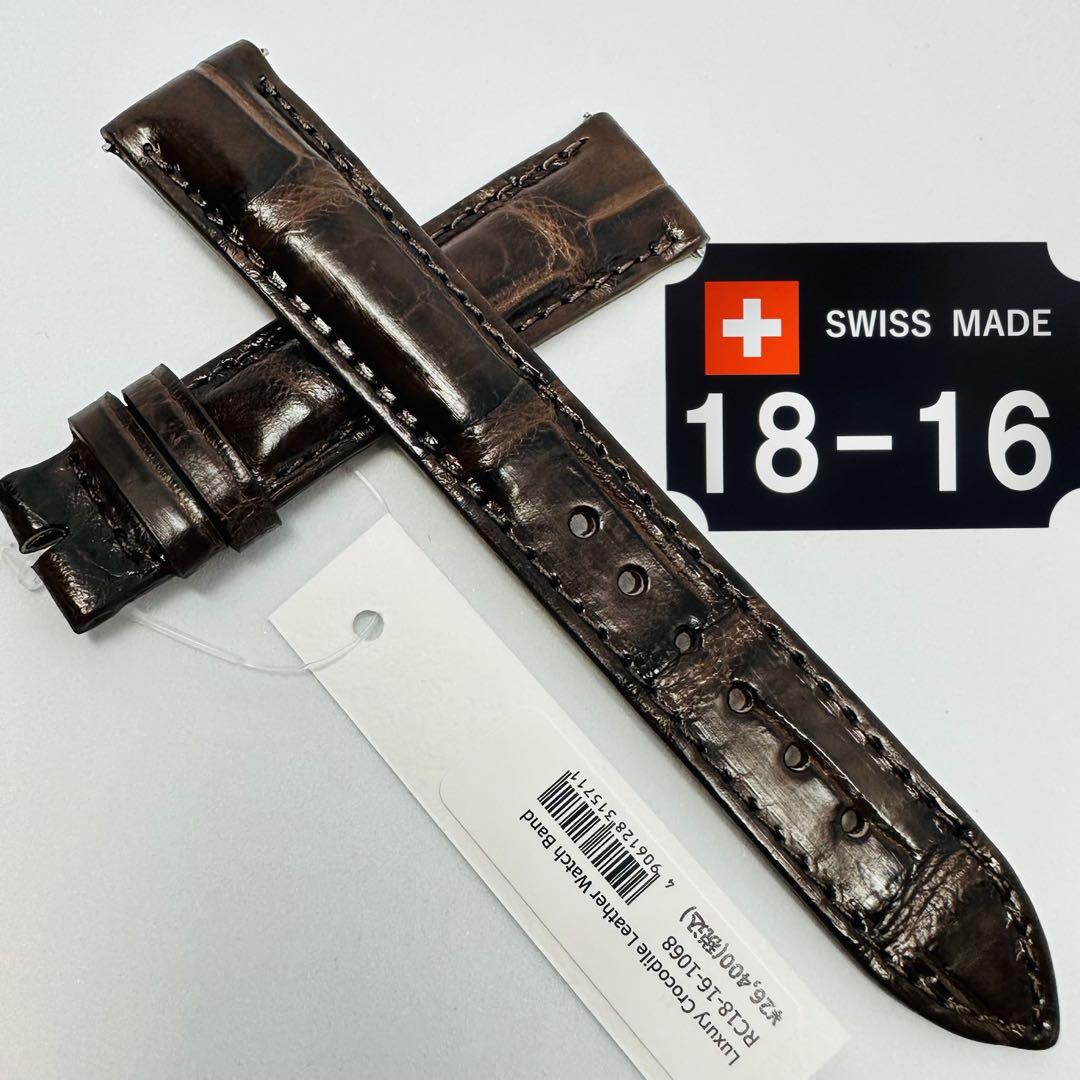 1068#18mm-16mmダークブラウン★本物クロコダイルベルト★スイス製