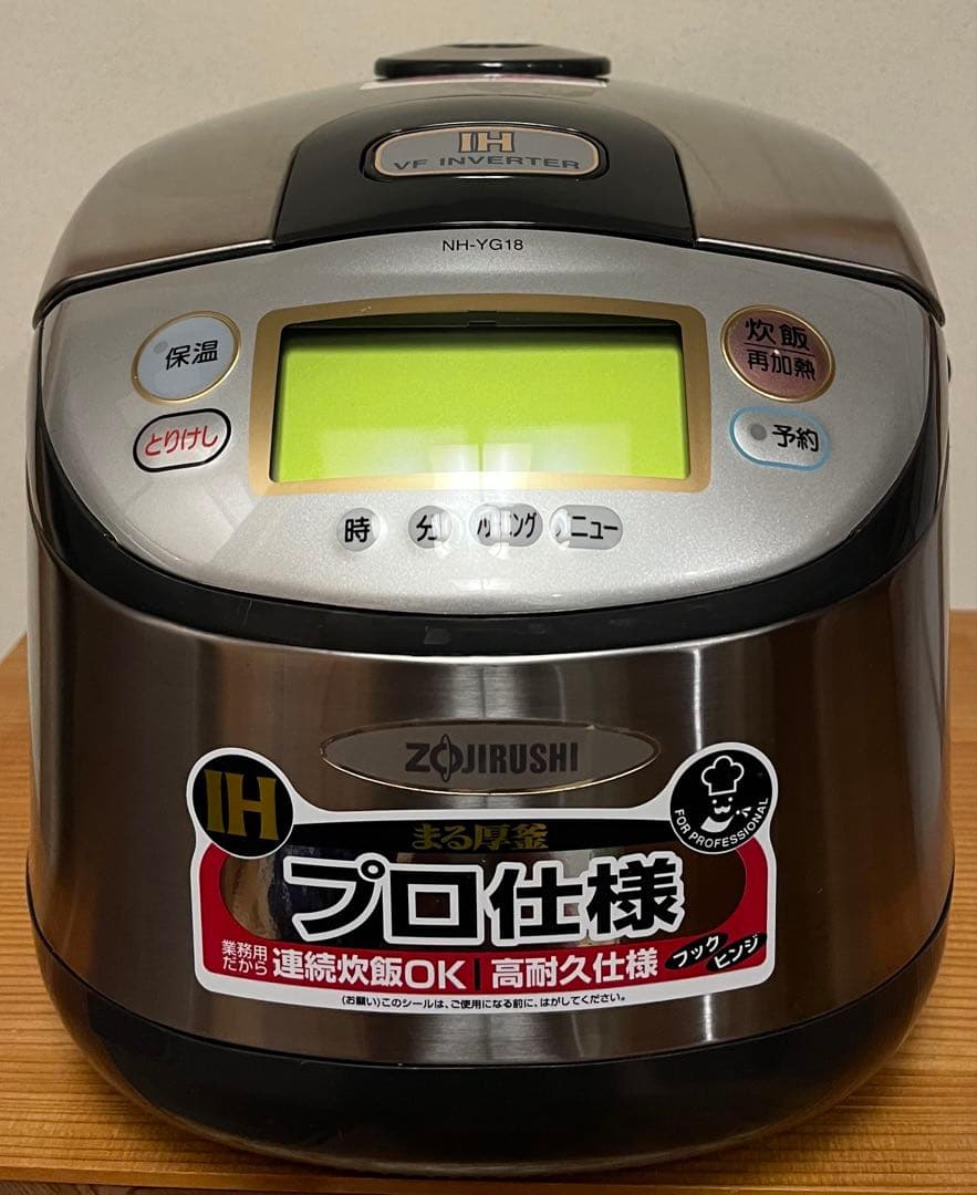 象印 IH炊飯器 1升炊き NH-YG18 プロ仕様