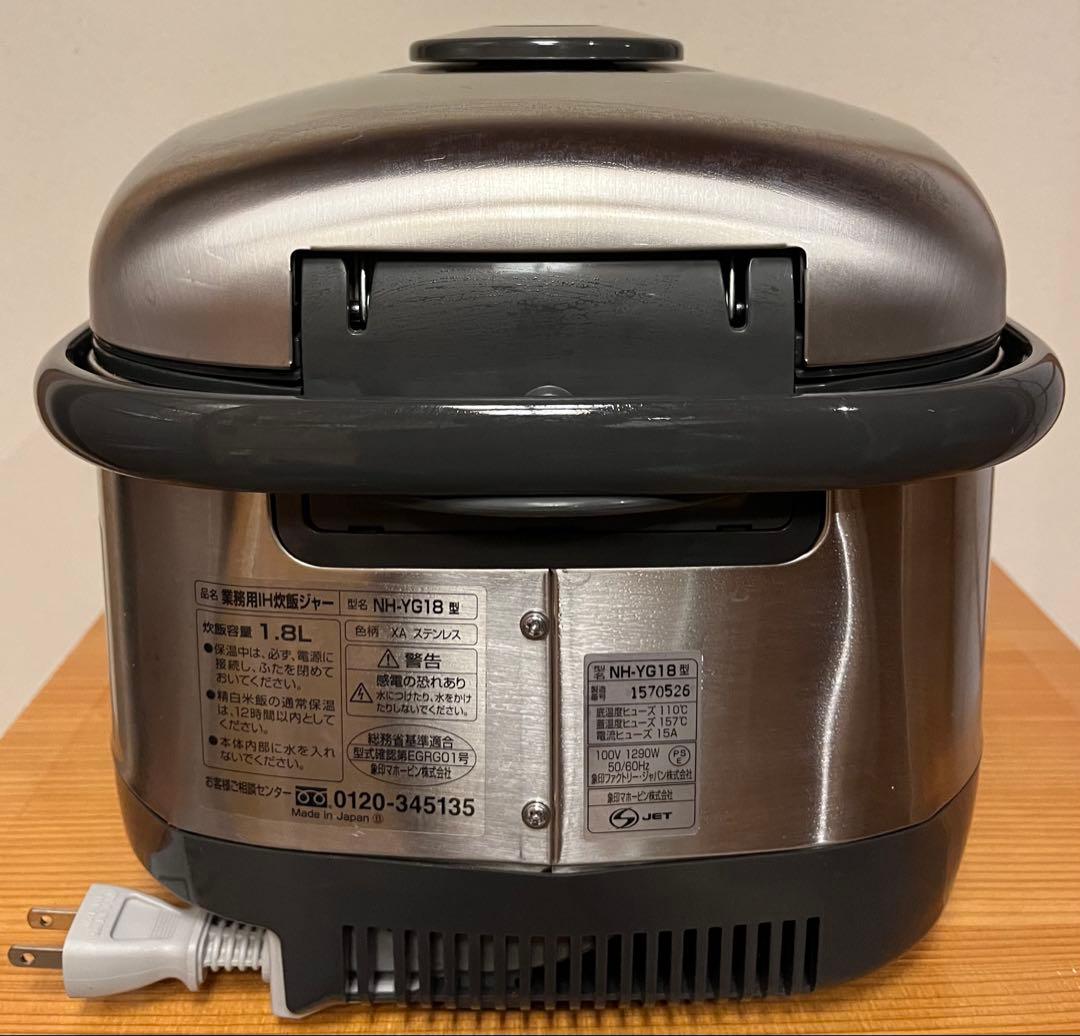 象印 IH炊飯器 1升炊き NH-YG18 プロ仕様