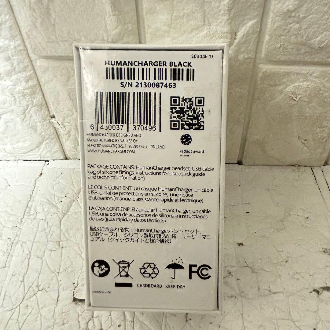 HumanCharger Black 新品未開封 ブライトライトセラピー