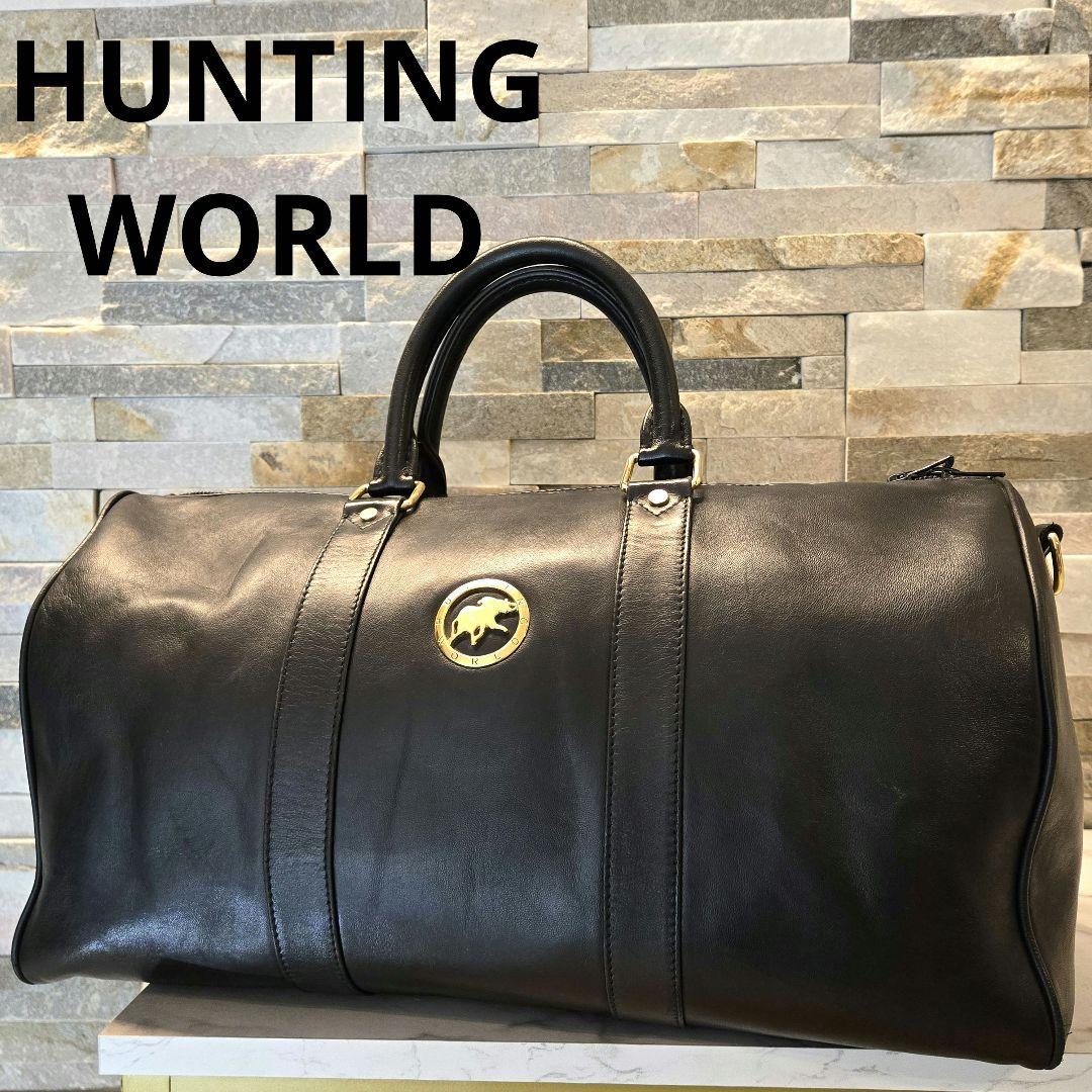 Hunting world　ハンティングワールド　ボストンバッグ　レザー　黒
