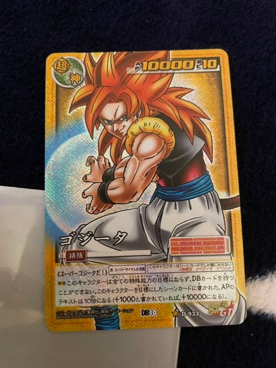 ドラゴンボール　カード　エラー