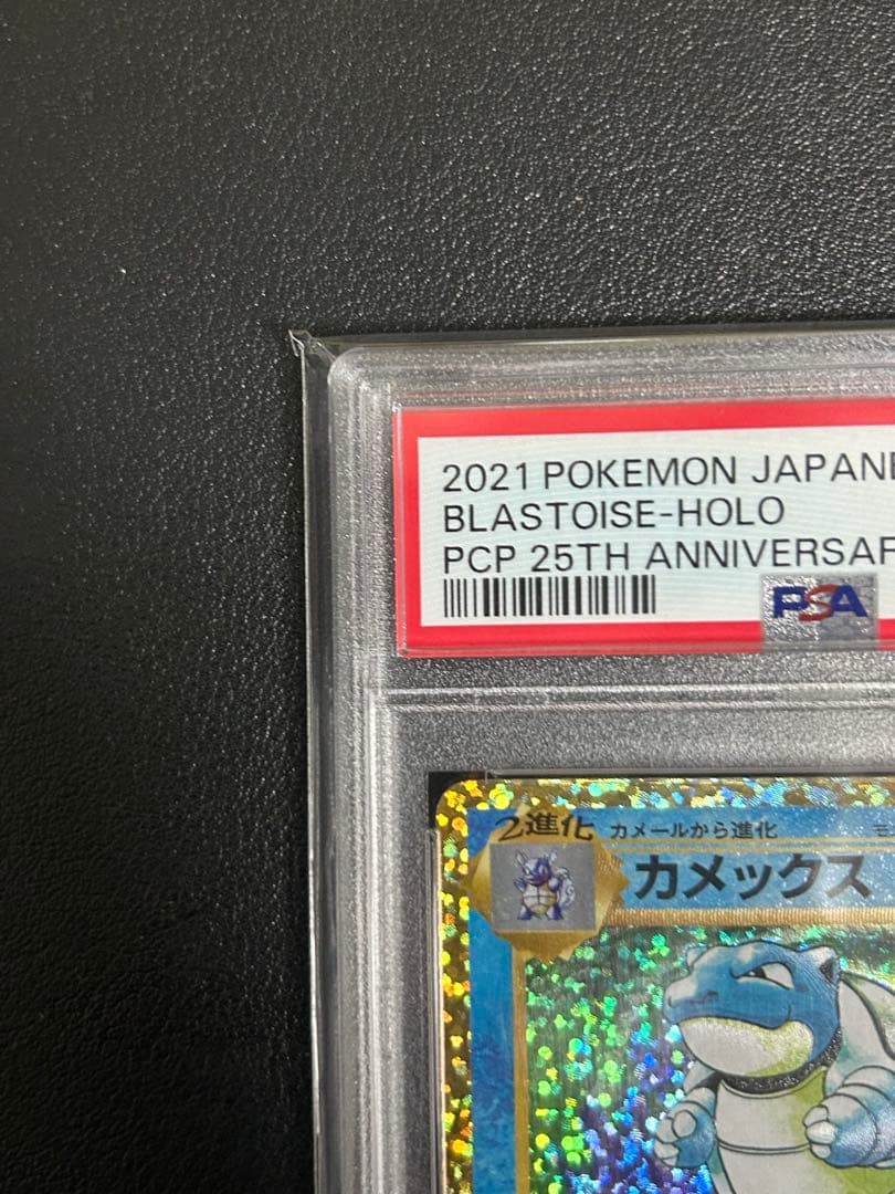 K*u様 【PSA10 最高評価】カメックス 25th ANNIVERSARY