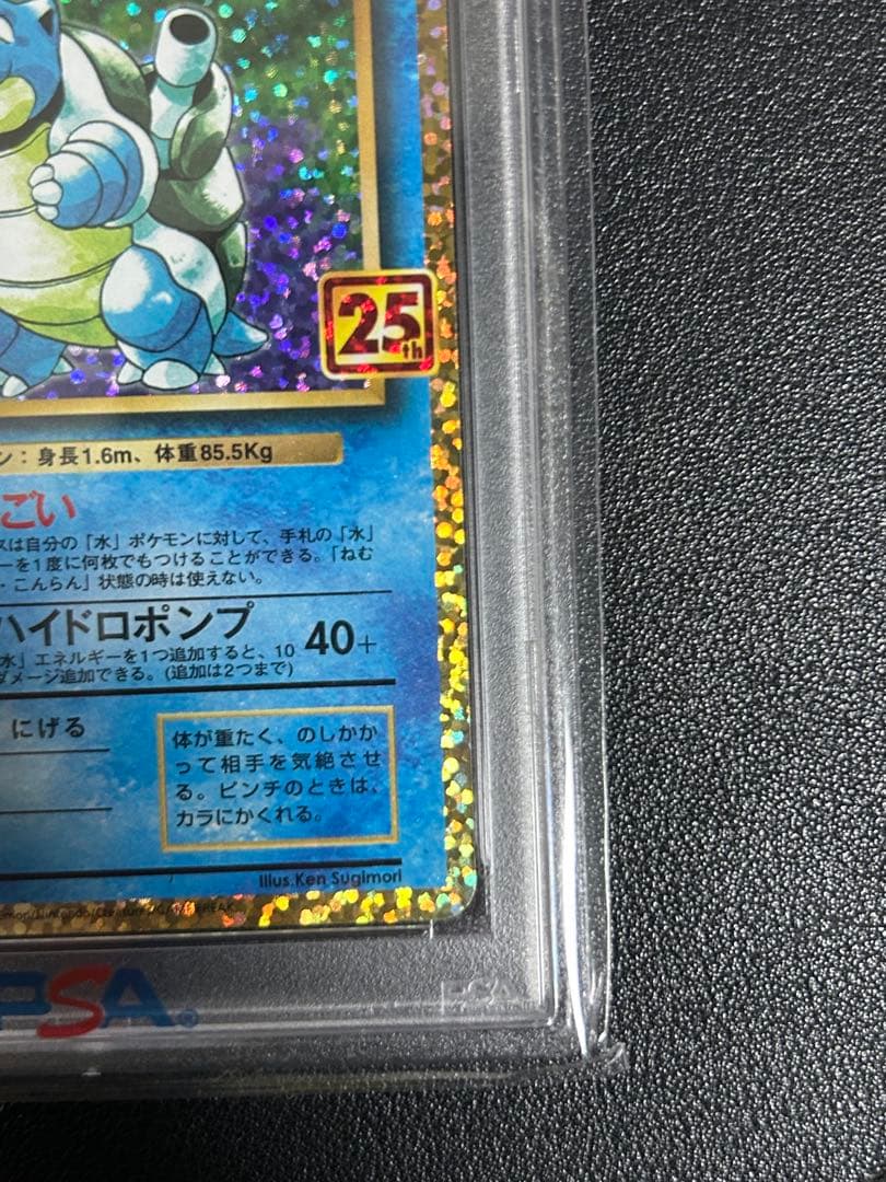 K*u様 【PSA10 最高評価】カメックス 25th ANNIVERSARY