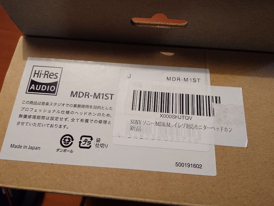 SONY MDR-M1ST スタジオモニター ヘッドホン　美品