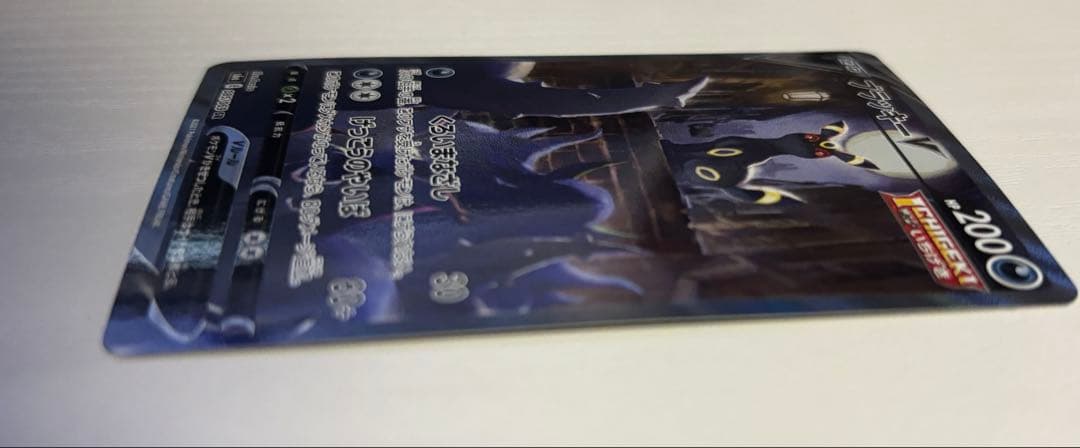 ポケモンカード　ブラッキーV SR S6a イーブイヒーローズ 085/069