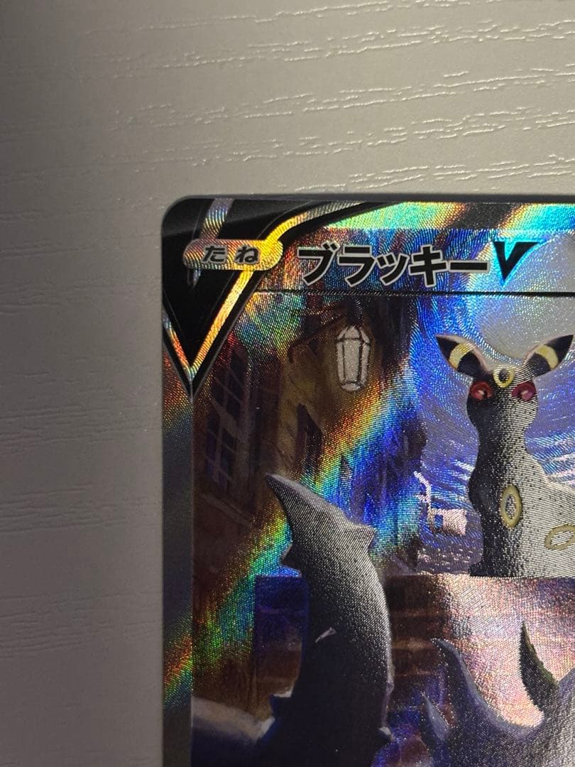 ポケモンカード　ブラッキーV SR S6a イーブイヒーローズ 085/069