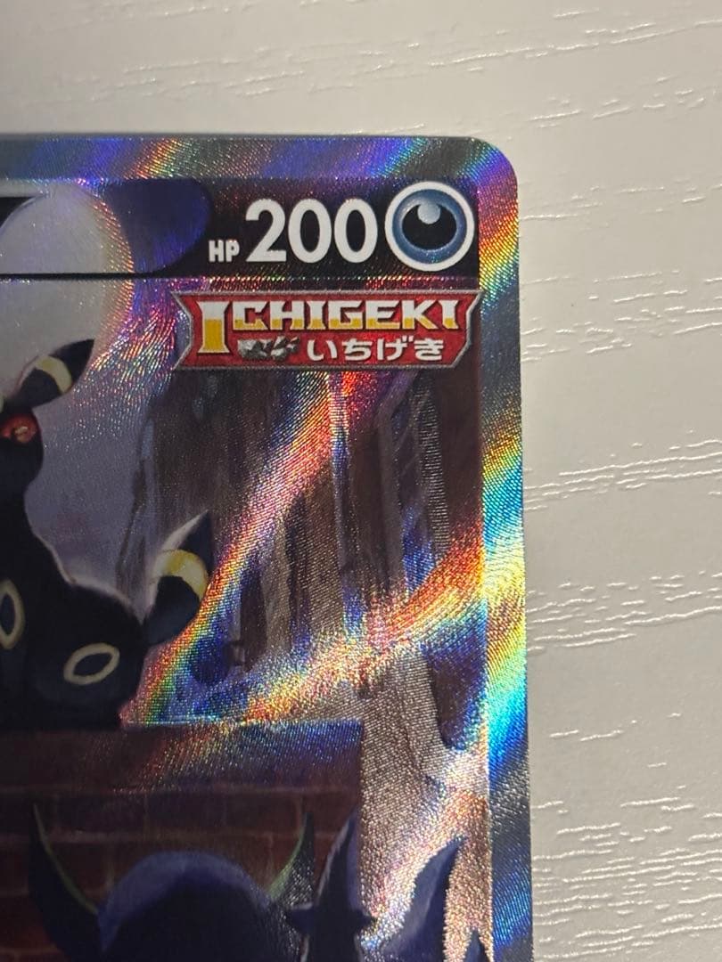 ポケモンカード　ブラッキーV SR S6a イーブイヒーローズ 085/069